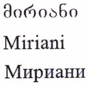 изображение из решения ППС