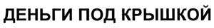 изображение из решения ППС