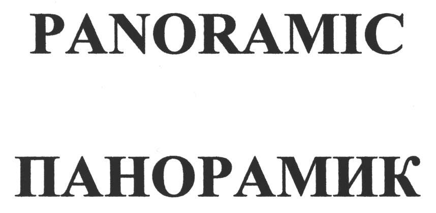 изображение из решения ППС