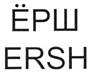 изображение из решения ППС