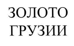 изображение из решения ППС