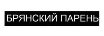 изображение из решения ППС