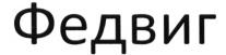 изображение из решения ППС