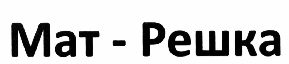 изображение из решения ППС