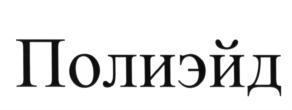 изображение из решения ППС