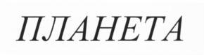 изображение из решения ППС