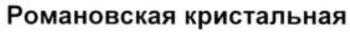 изображение из решения ППС