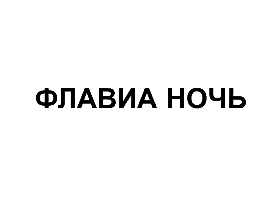изображение из решения ППС