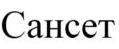 изображение из решения ППС