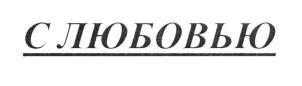изображение из решения ППС