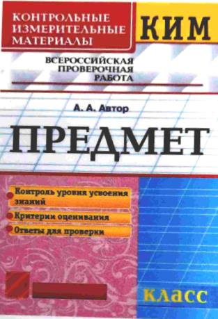 изображение из решения ППС
