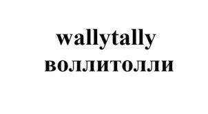 изображение из решения ППС