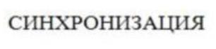 изображение из решения ППС