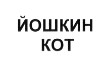 изображение из решения ППС