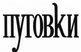 изображение из решения ППС