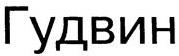 изображение из решения ППС