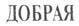 изображение из решения ППС