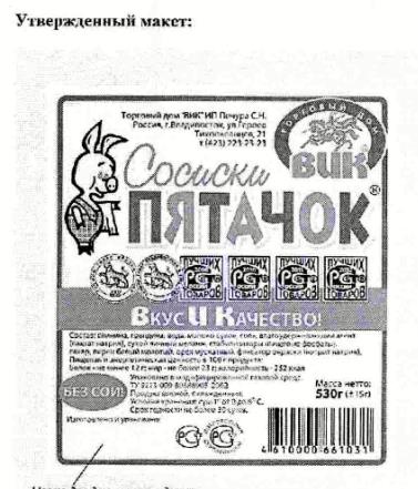 изображение из решения ППС