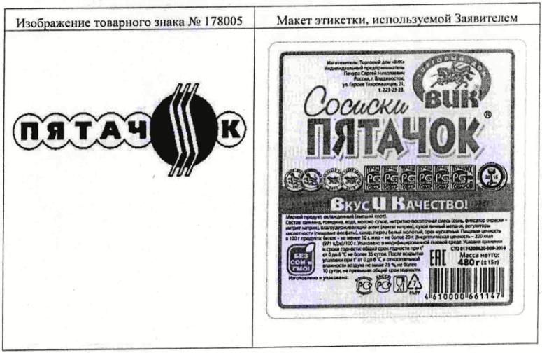 изображение из решения ППС