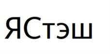 изображение из решения ППС