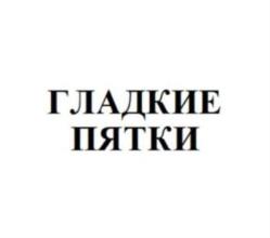 изображение из решения ППС
