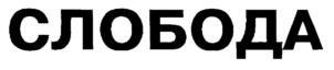 изображение из решения ППС
