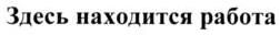 изображение из решения ППС