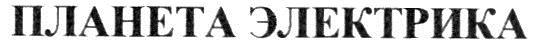 изображение из решения ППС
