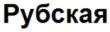 изображение из решения ППС