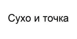 изображение из решения ППС