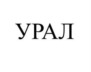 изображение из решения ППС