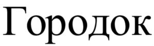 изображение из решения ППС