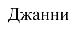 изображение из решения ППС