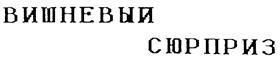 изображение из решения ППС