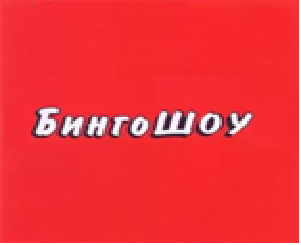 изображение из решения ППС
