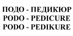 изображение из решения ППС