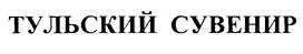 изображение из решения ППС