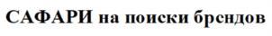изображение из решения ППС