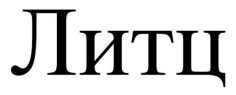 изображение из решения ППС