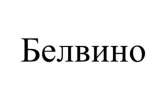 изображение из решения ППС